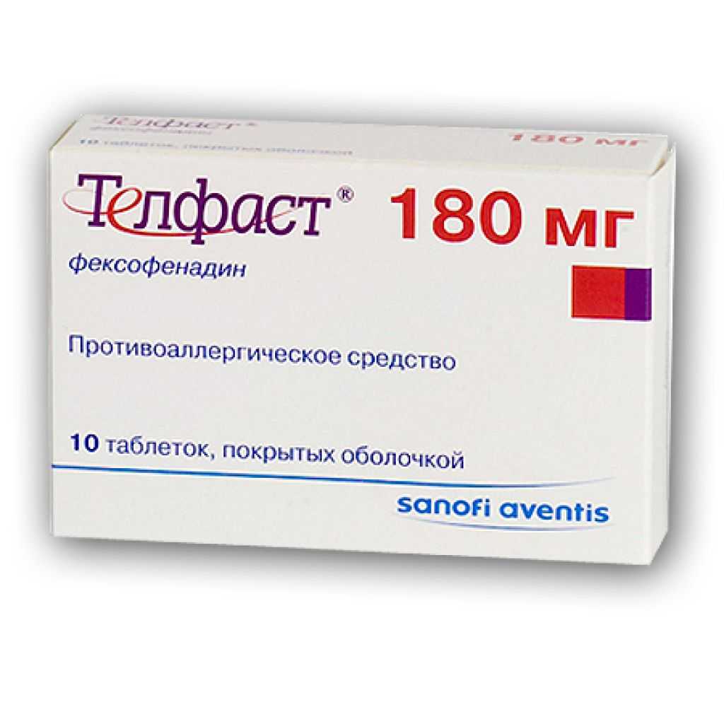 Телфаст для детей (фексофенадин) / telfast