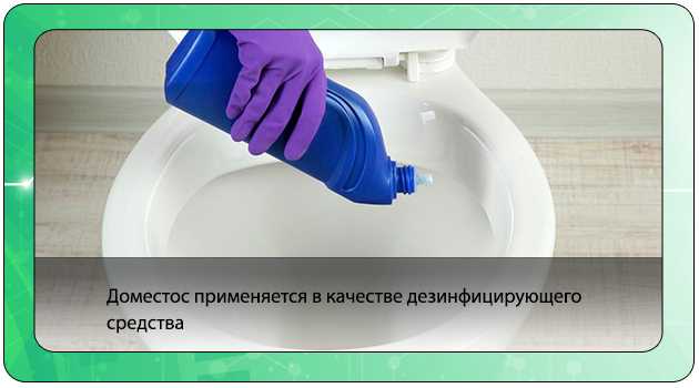 Отравление доместосом, его симптомы. первая помощь при химической интоксикации - медицинская энциклопедия