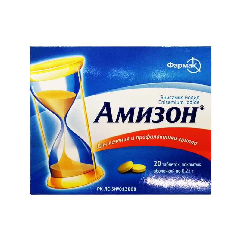 Кмн — амизон, инструкция по применению, что лечит, кому назначают, как принимать, сколько и когда принимать, противопоказания, побочные действия, вред и польза