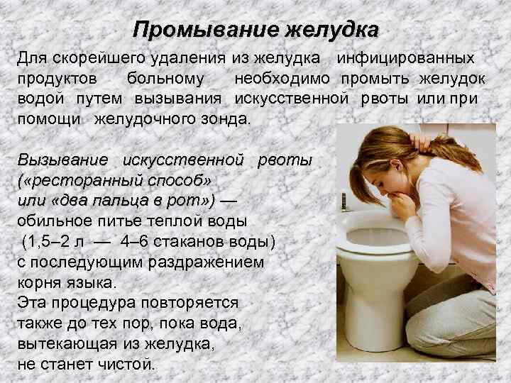 Чем промыть желудок при отравлении в домашних условиях: полезные рецепты и рекомендации врачей - sammedic.ru