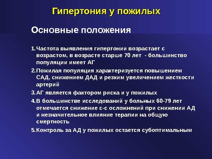 Почему верхнее давление высокое, а нижнее нормальное