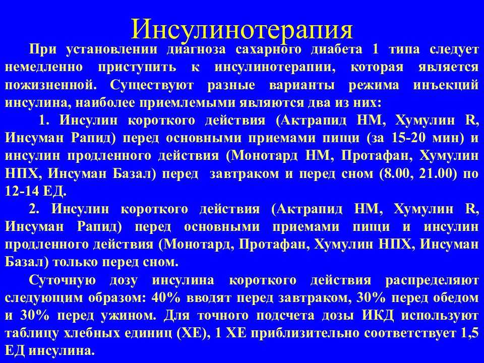 Что такое инсулин простыми словами: роль гормона в организме | романов георгий никитич