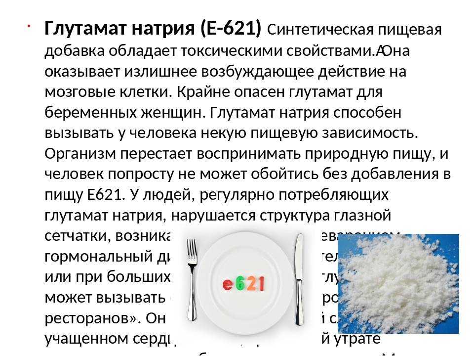 Сахарин: что это такое, польза и вред добавки е954 при диабете