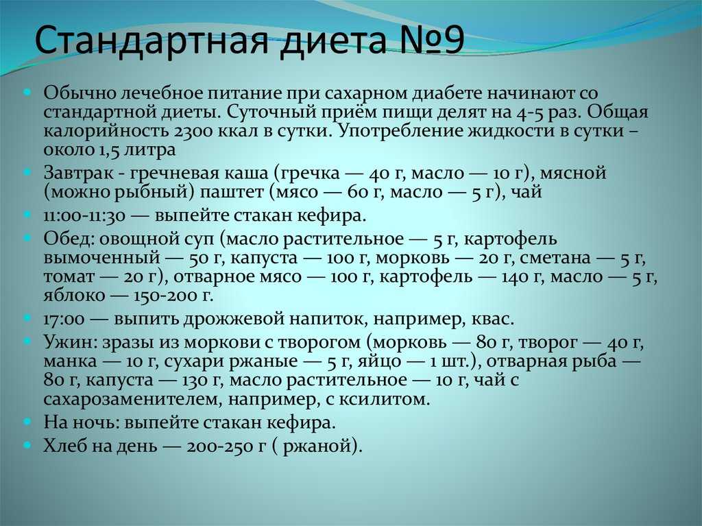 Диета при гестационном сахарном диабете: меню при беременности