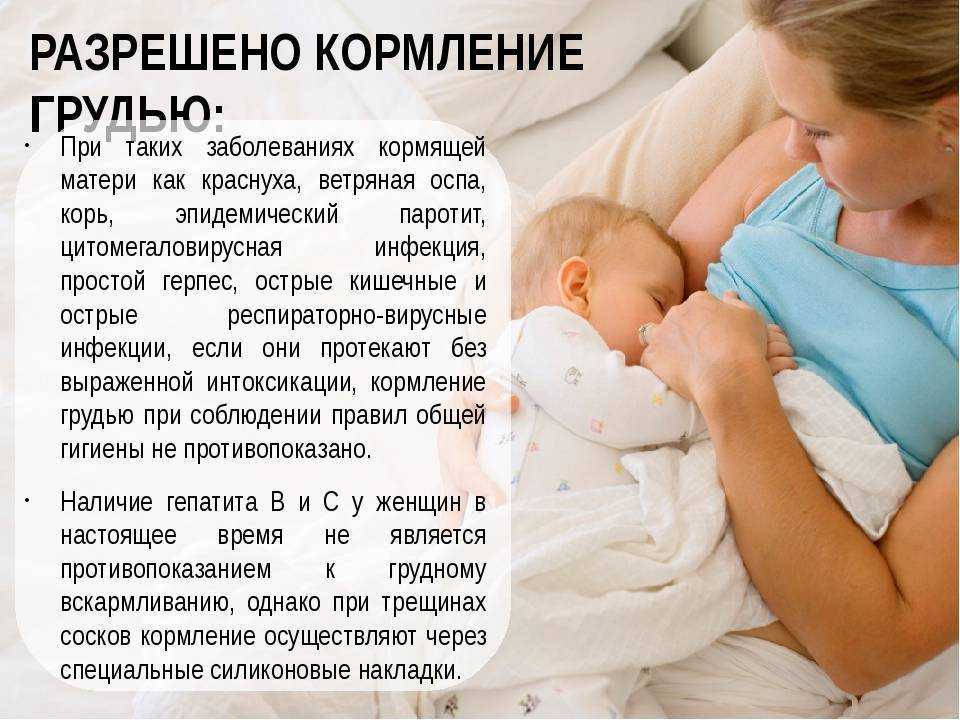 Лечение насморка у мамы при грудном вскармливании