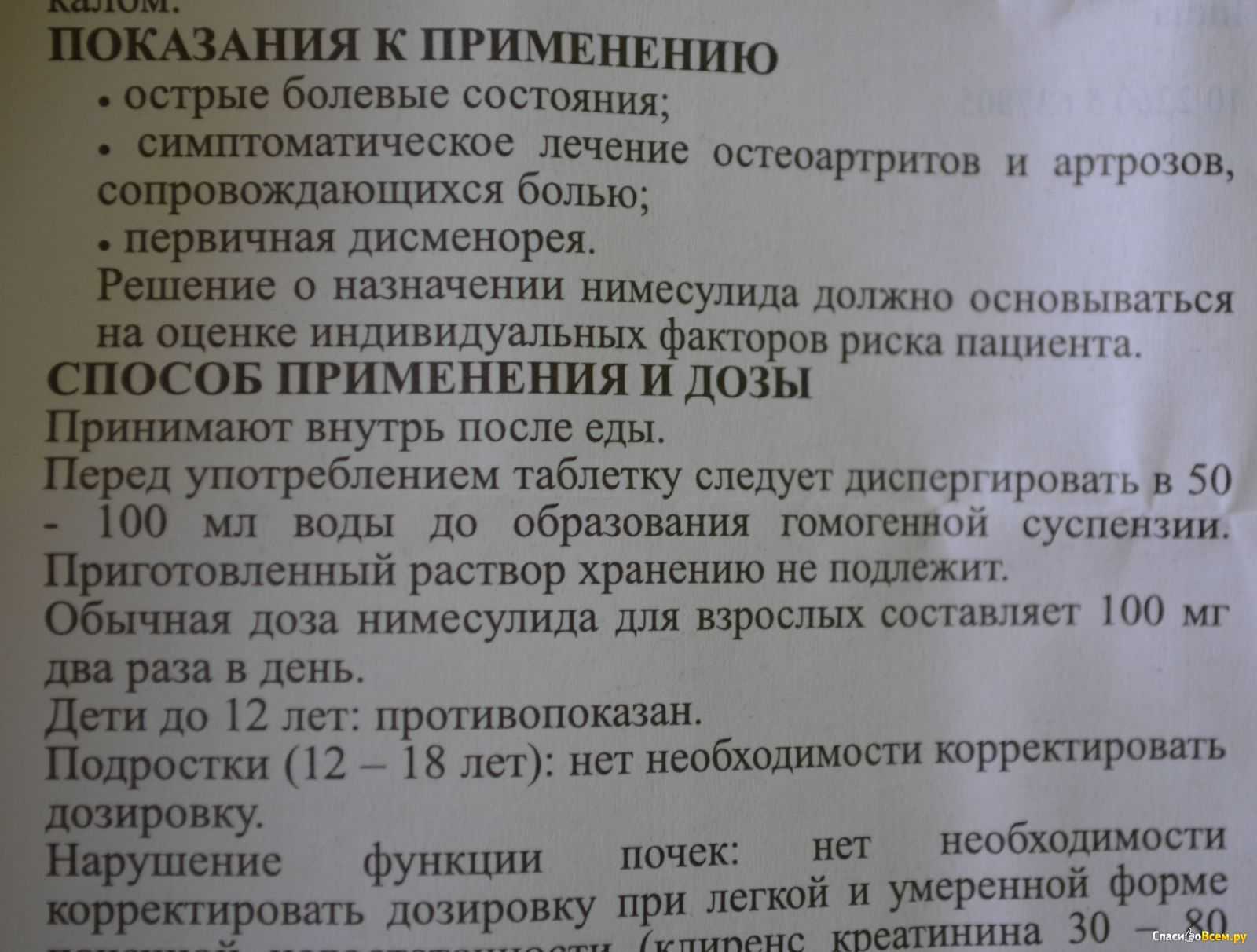 ✅ аналоги апонил - отзывы, инструкция - vrach-med.ru