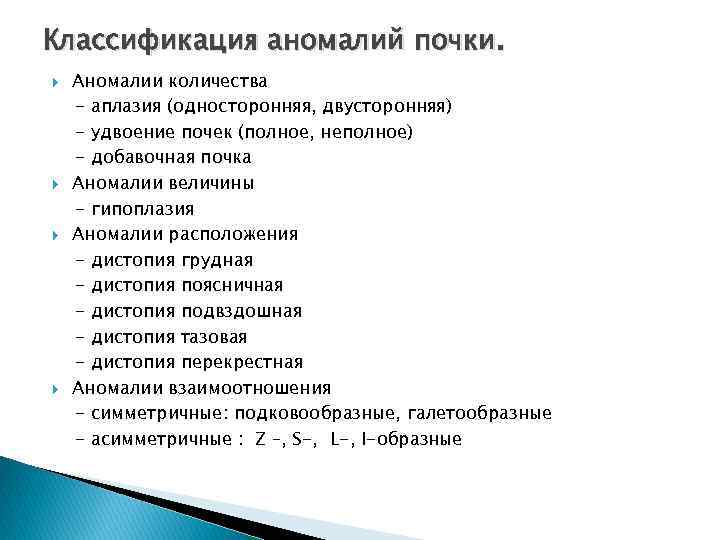 Удвоение почки