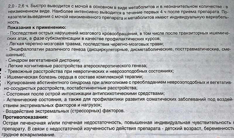Препарат орнидазол: отзывы и инструкция по применению