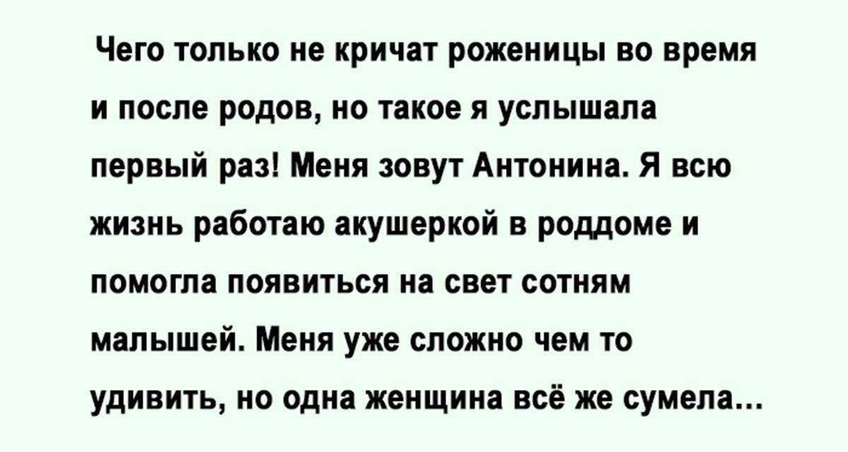 Сильная молитва при родах и сохранении беременности