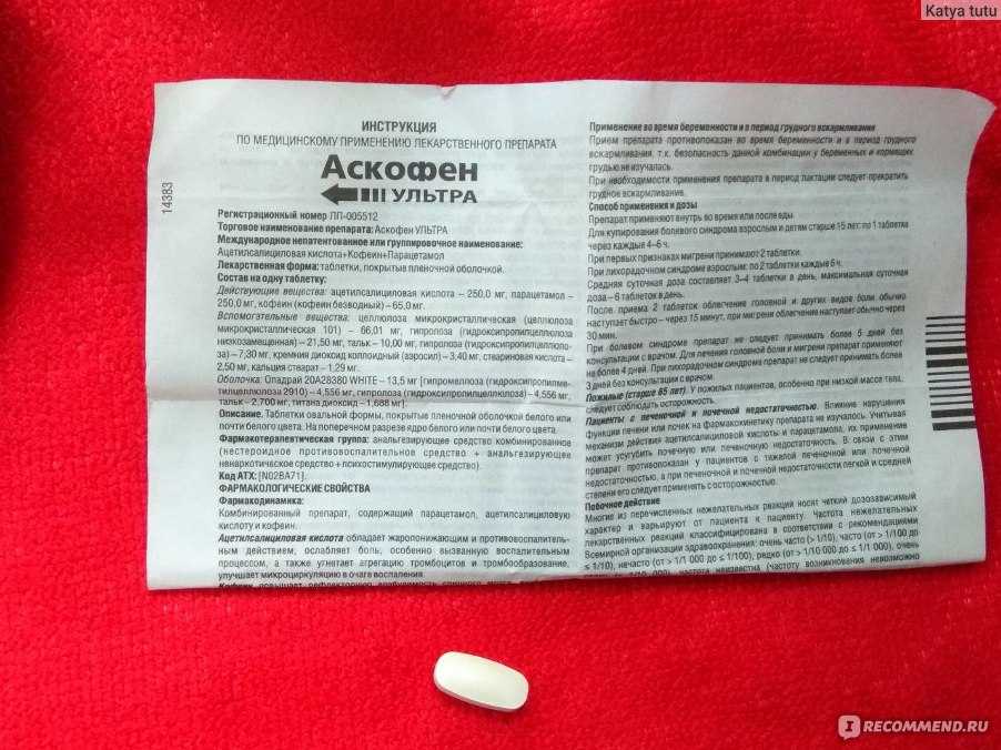 Беременность болит голова можно ли цитрамон