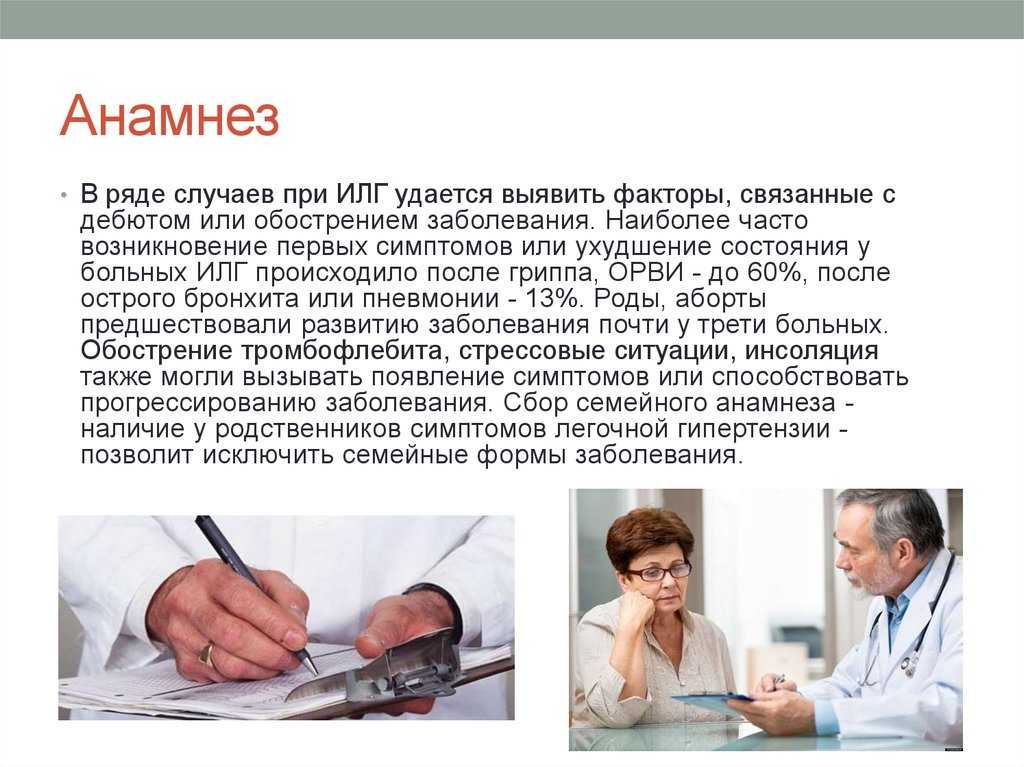 Аллергологический анамнез не отягощен. суть понятия, разновидности и описание видов анамнеза в медицине. аллергологический анамнез, аллергические заболевания глаз
