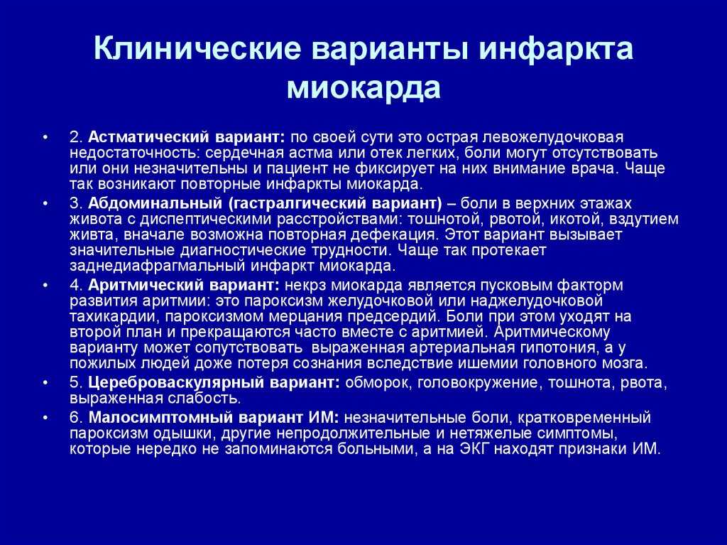 Обследования при подозрении на сердечно-сосудистые заболевания. ранняя диагностика ссз.