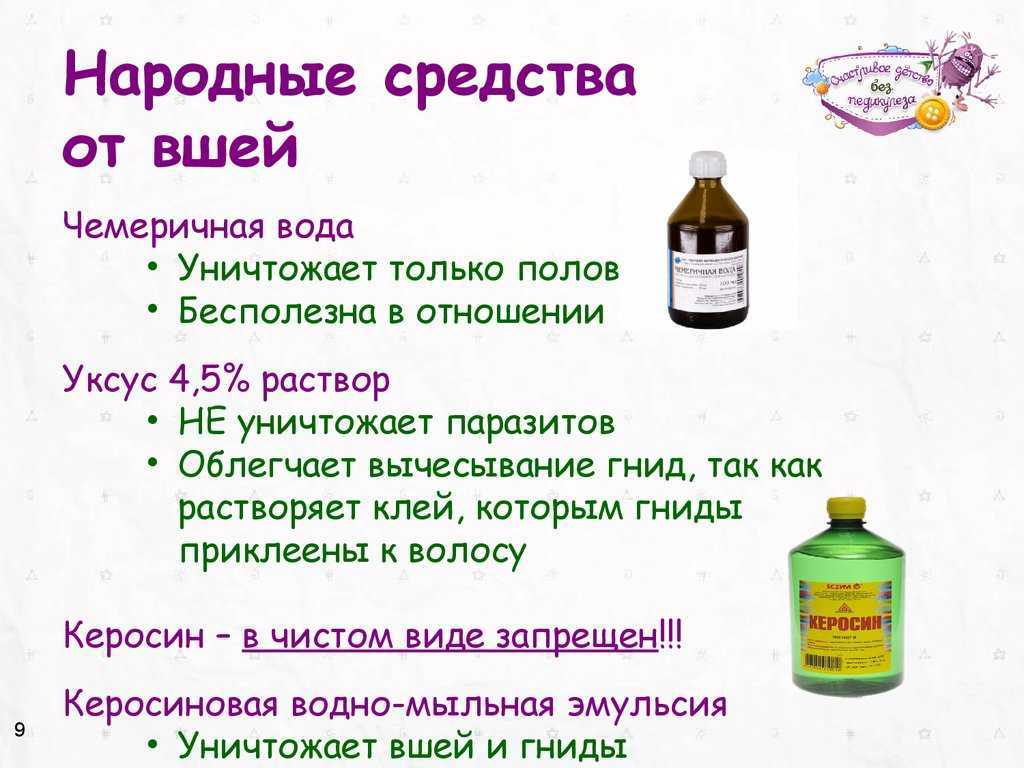 Дихлофос от вшей