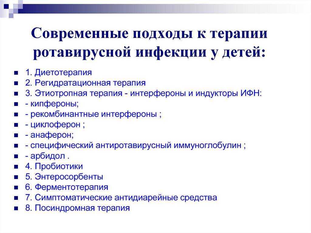 Ротавирусная инфекция: причины, симптомы, лечение | энтеросгель