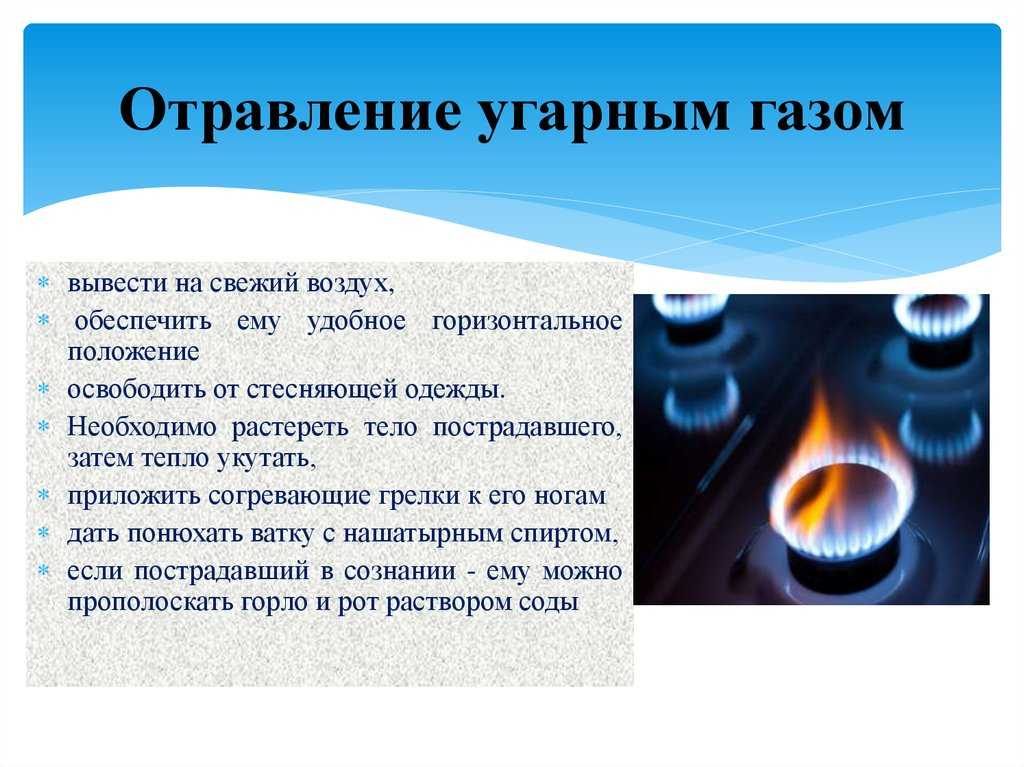 Отравление окисью углерода: характерные симптомы | rvdku.ru
