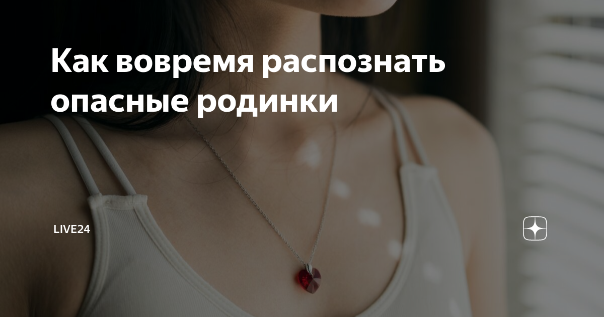 Грозное заболевание - меланома