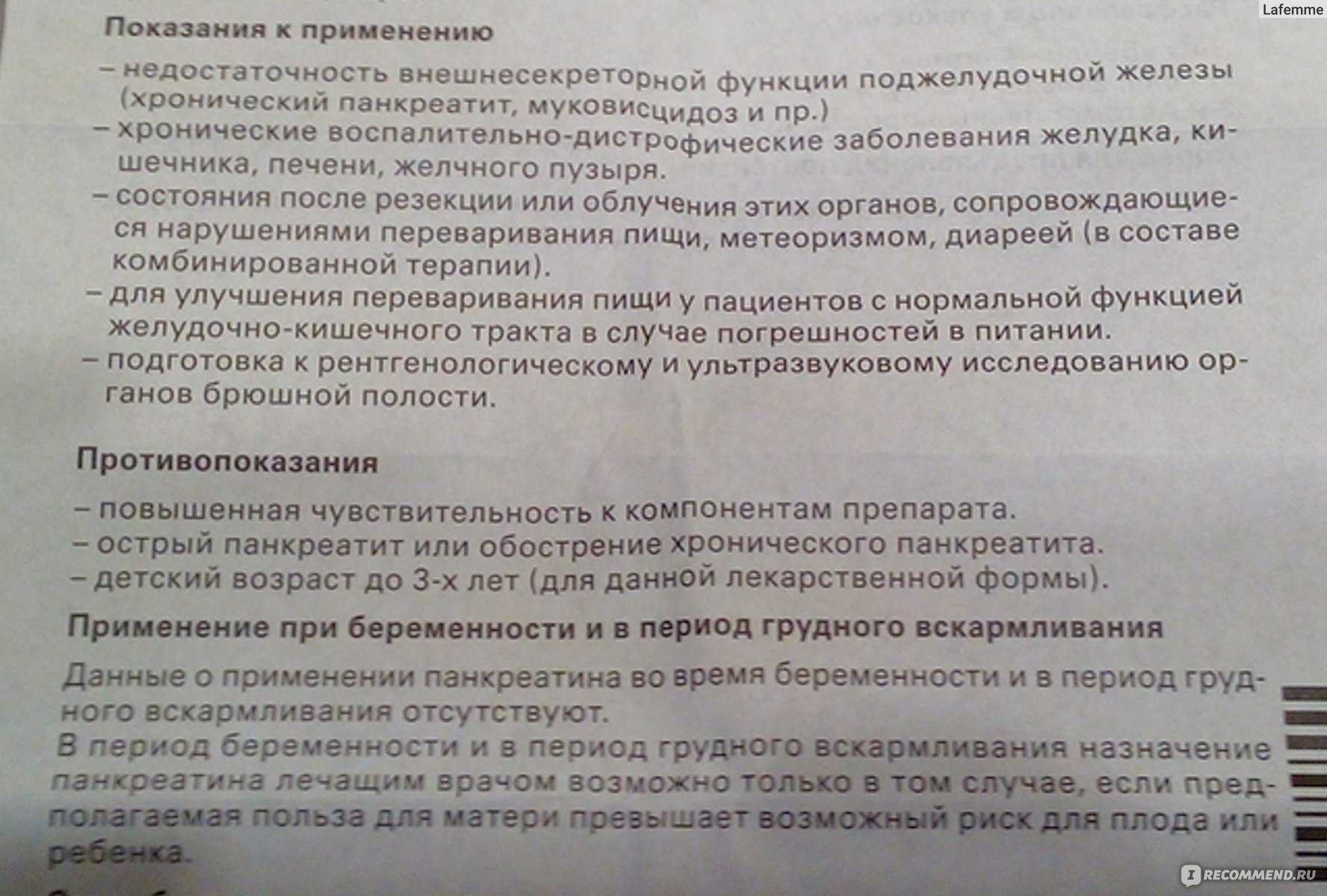 Можно ли мезим при беременности и как его применять на разных сроках: инструкция + отзывы