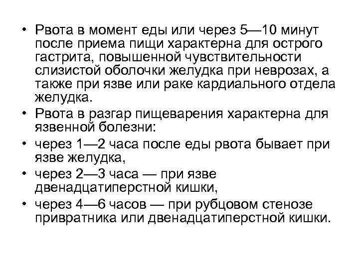 Тошнит после еды: 7 распространенных причин и как избавиться от этого