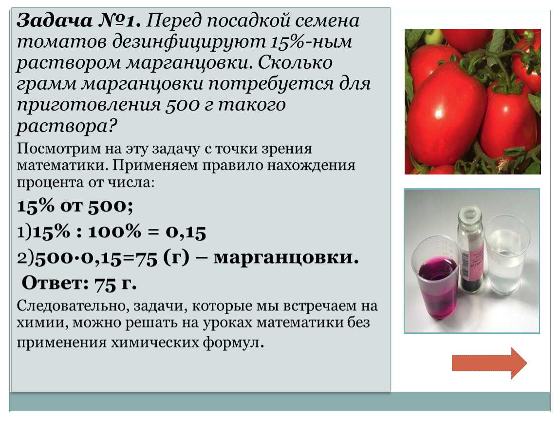 Как приготовить 5% раствор марганцовки в домашних условиях?