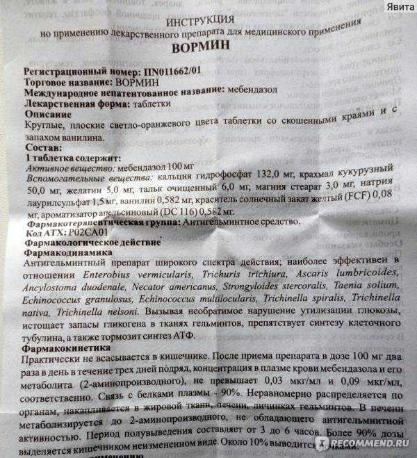 Аналог капсул пермиксон