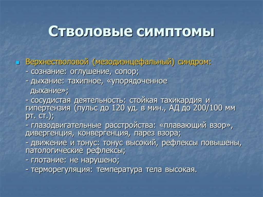 Ступор (оцепенение, оглушенность): кататонический, депрессивный, диссоциативный - симптомы, что делать, если человек впал в ступор