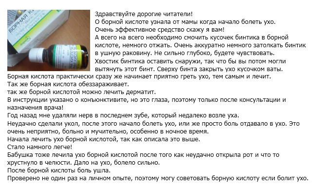 Фурацилиновый спирт в уши