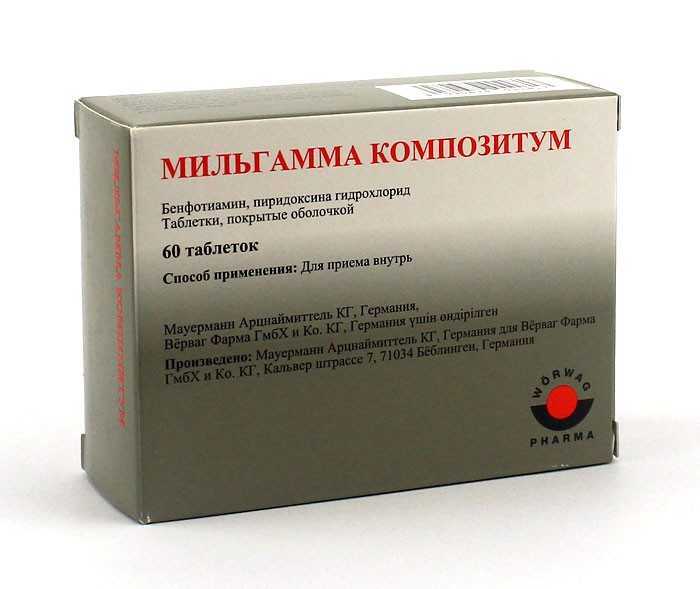 Мильгамма композитум
