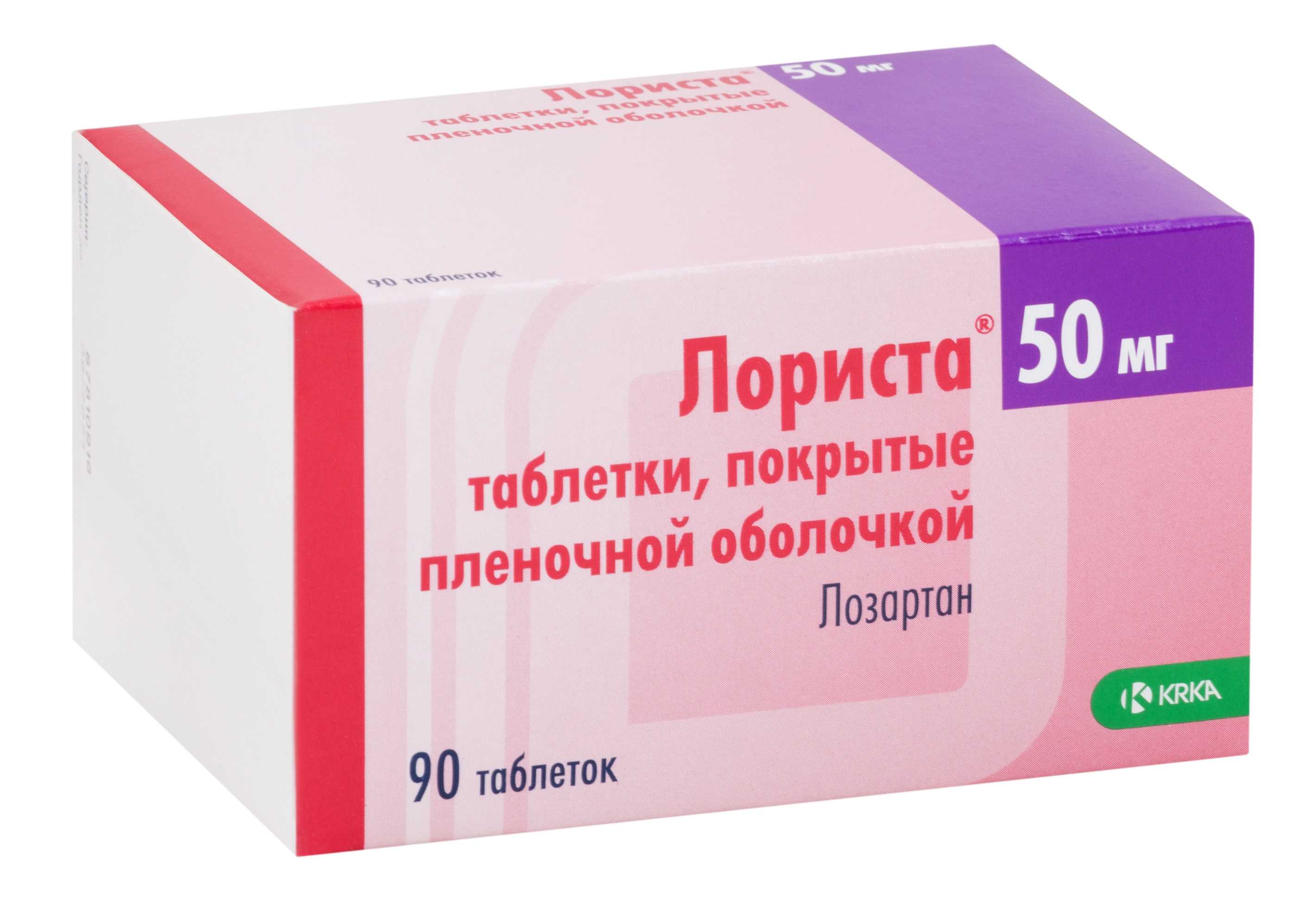 Лориста - при каком давлении принимать
