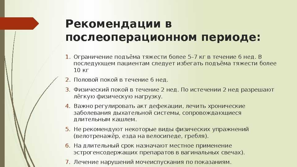 Когда приступать к физическим тренировкам после удаления аппендикса  Какие физические нагрузки допустимы после удаления аппендицита  Удаление червеобразного