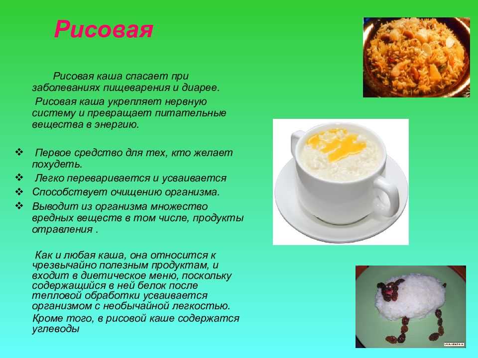 Какая каша наиболее эффективна при диарее: гречка, пшено, овсянка, перловка  Каша при диарее, какую кашу можно есть при поносе, рисовая, гречневая, овсяная