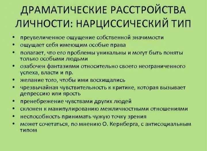 Расстройства и изменения личности