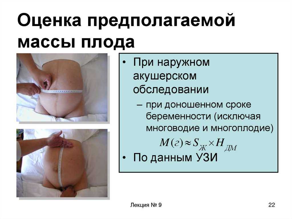 Размер живота по неделям беременности: окружность и рост