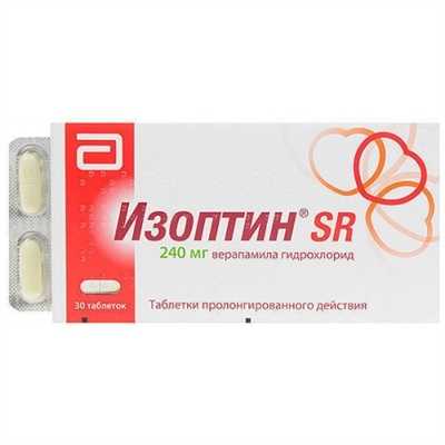 Изоптин ср 240