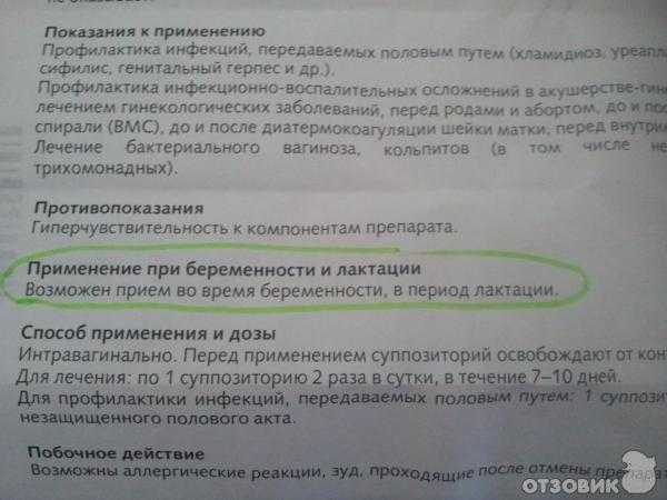 Бускопан и подготовка к родам