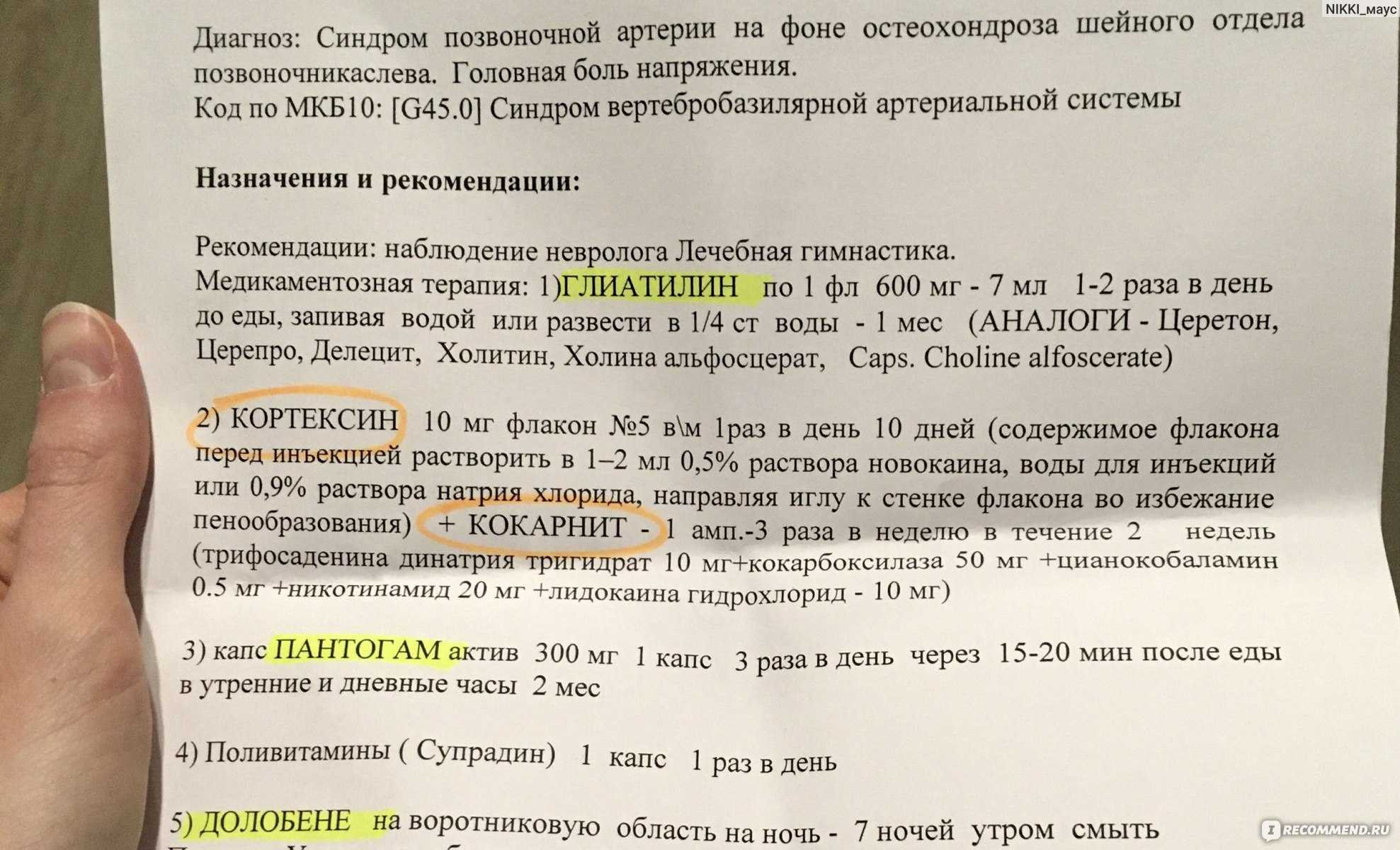 Вазобрал или мексидол: что лучше и их совместимость