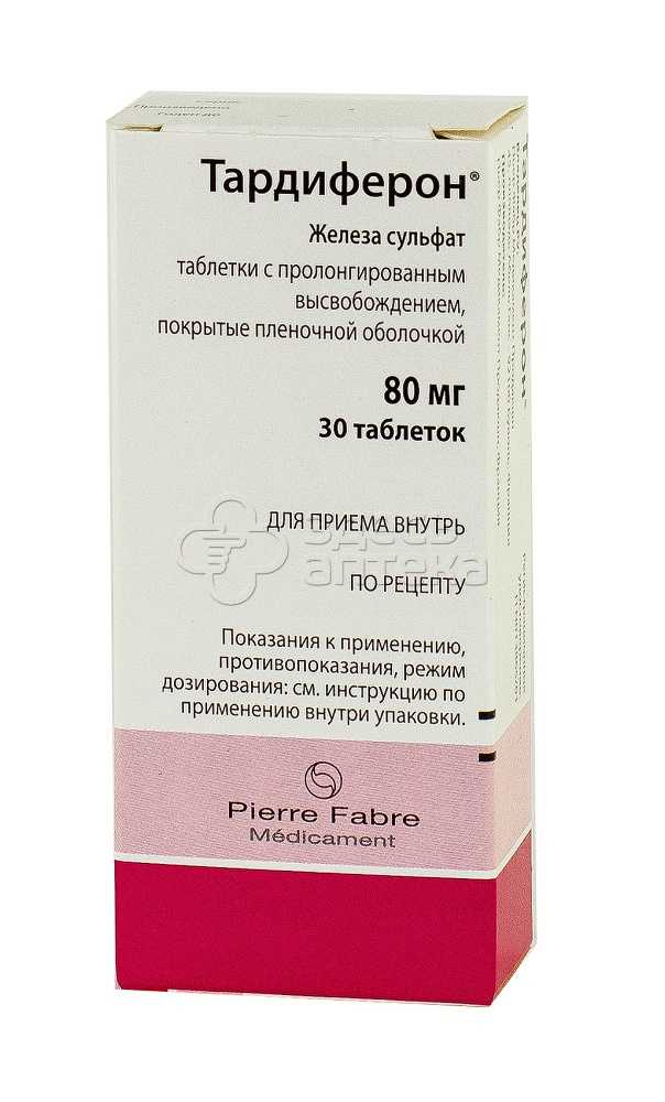 Тардиферон – отзывы, инструкция