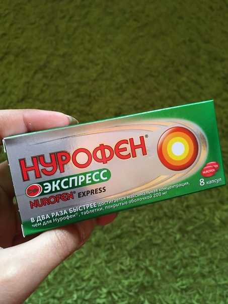 Таблетки нурофен: инструкция по применению, виды, состав, дозировка, аналоги нпвп