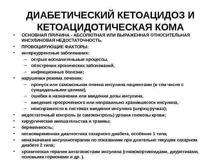 Интоксикация молочной кислотой симптомы