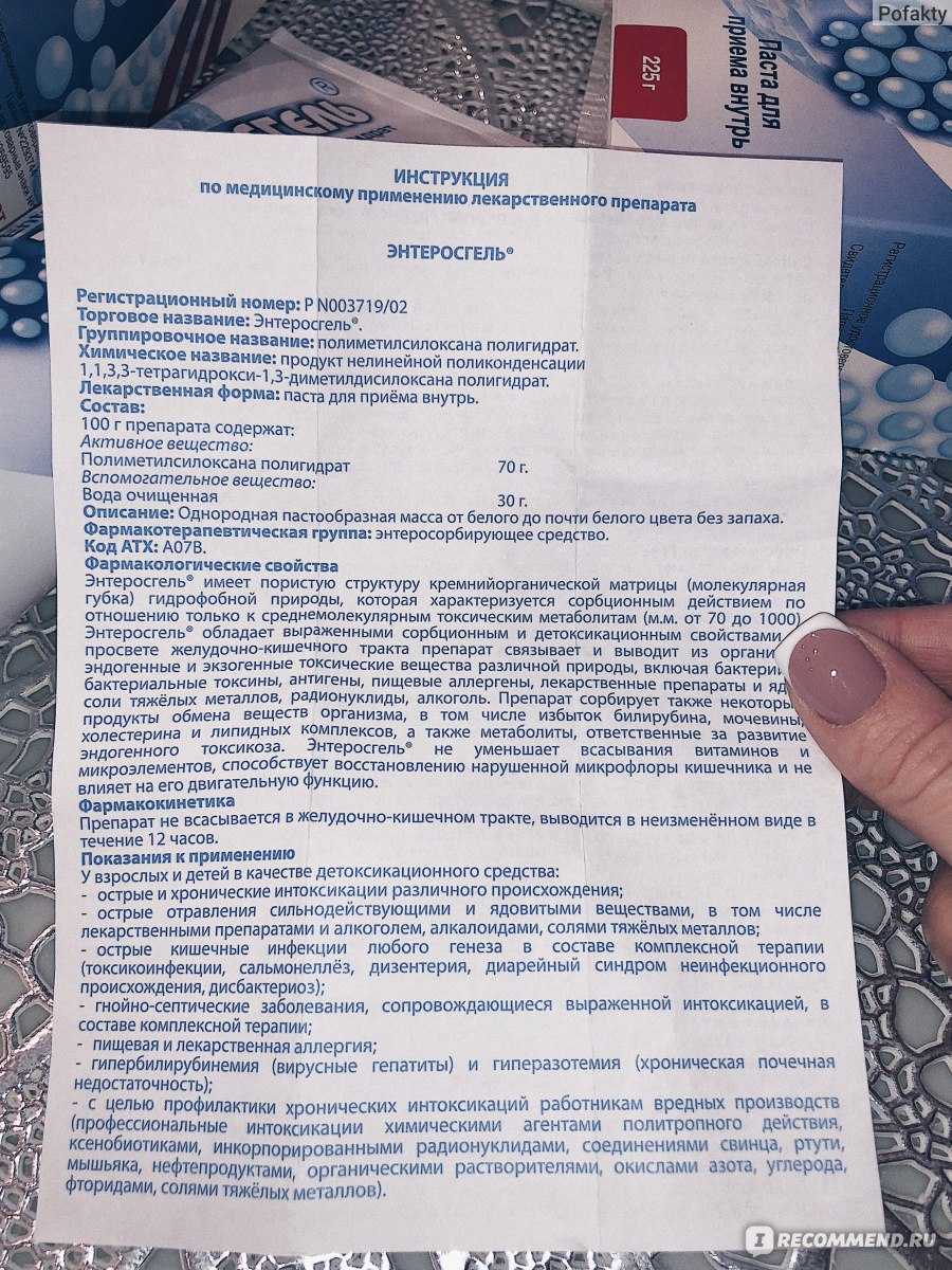 Энтерофурил или энтеросгель что лучше для ребенка