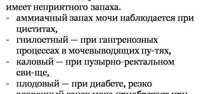 Ацетон в крови: почему появляется, признаки и формы повышения, диагностика, терапия