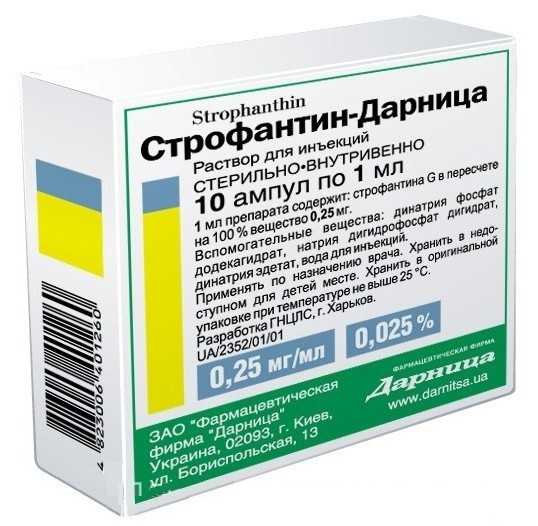 Строфантин к (strophanthin k): описание, рецепт, инструкция