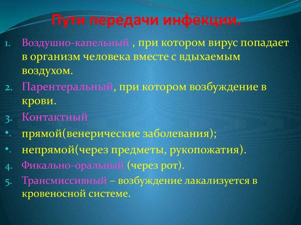 Как не заразиться ротавирусом при контакте с больным