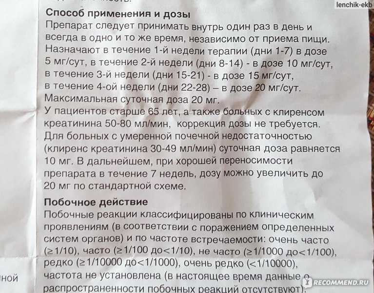 Ревлимид