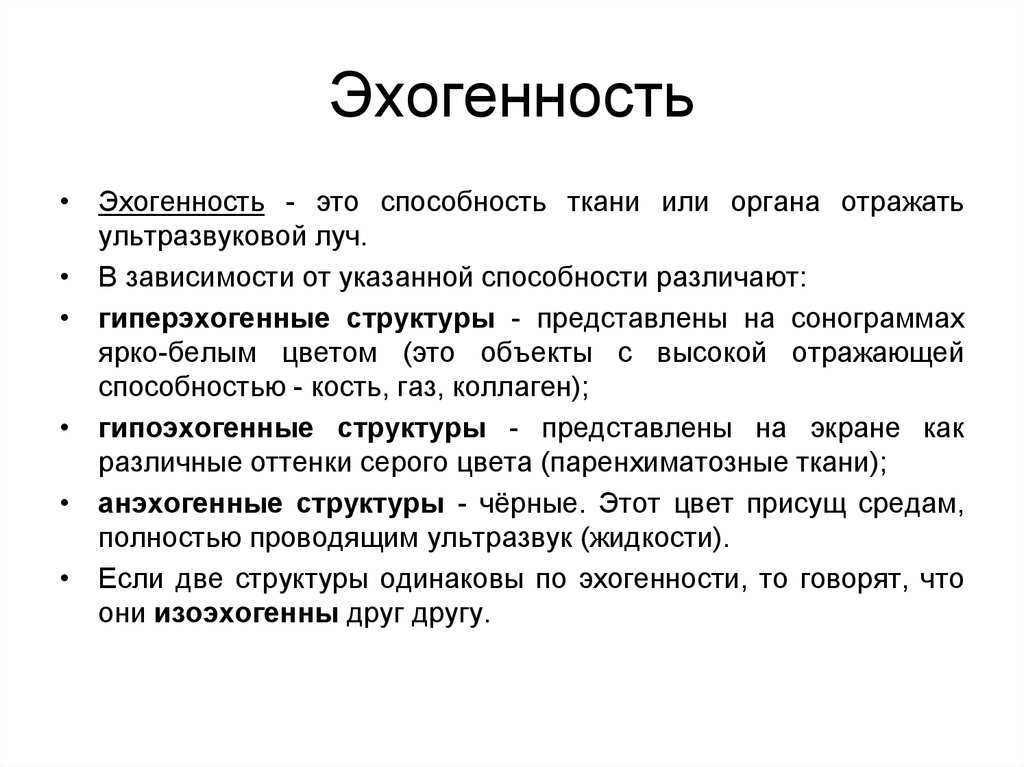 Узи поджелудочной железы: норма, расшифровка результатов, показателей