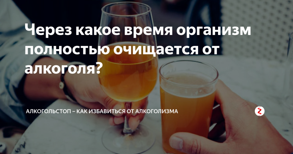 Можно ли выпивать алкоголь после удаления желчного пузыря