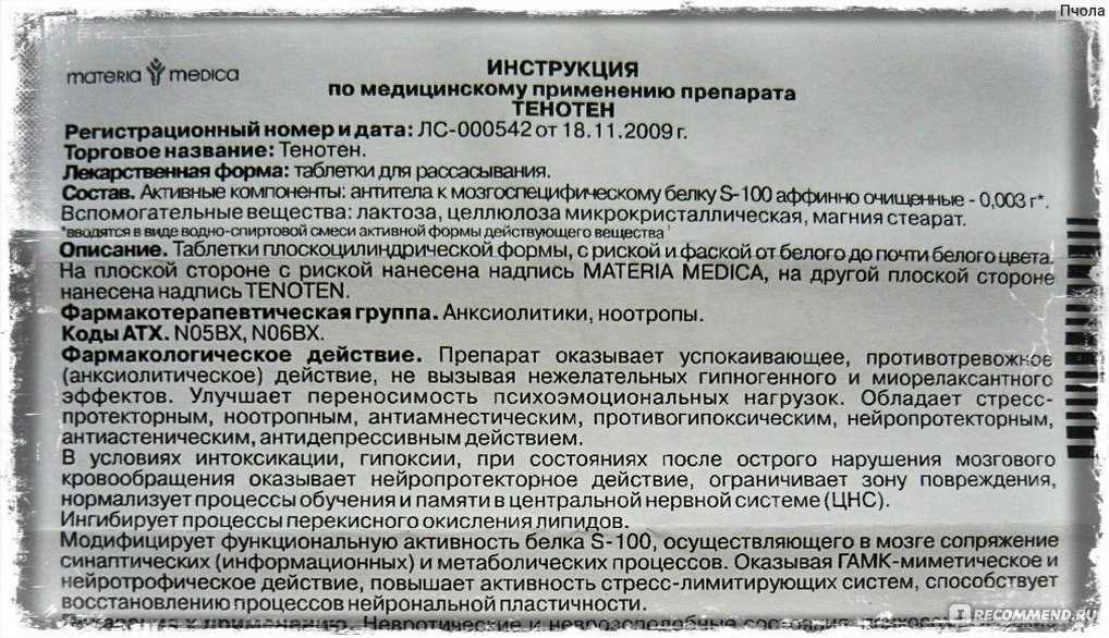 Лекарство от простатита "омник": отзывы, состав, инструкция по применению, форма выпуска - cureprostate.ru