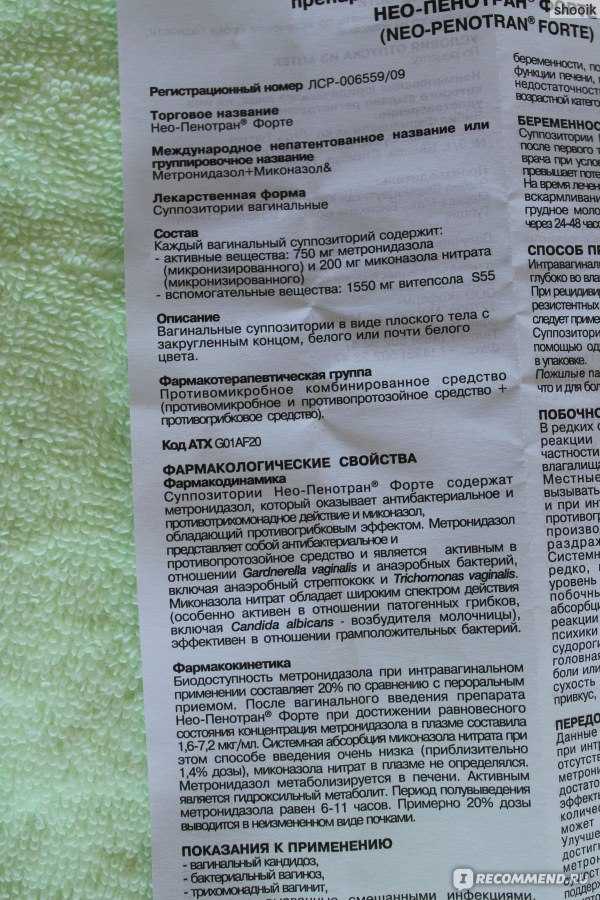 От молочницы свечи форте