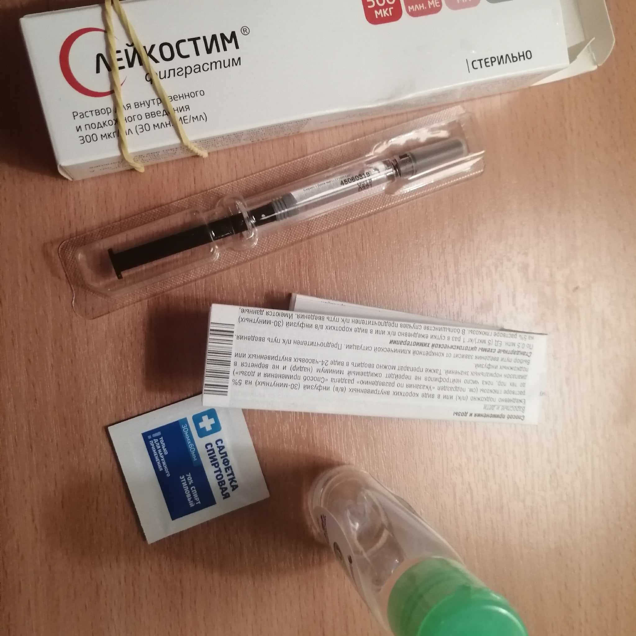 Филграстим (filgrastimum): описание, рецепт, инструкция