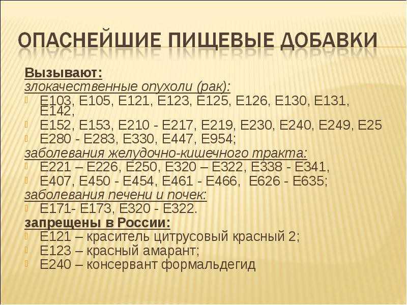 Пищевая добавка е450. пищевая добавка e450 — опасна или нет влияние на человеческий организм