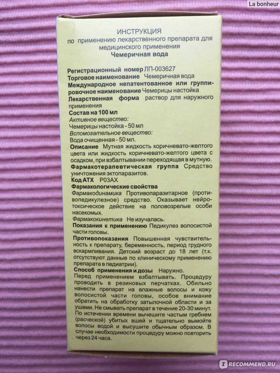 Чемеричная вода от алкоголизма: настойка против пьянке | как бросить пить
